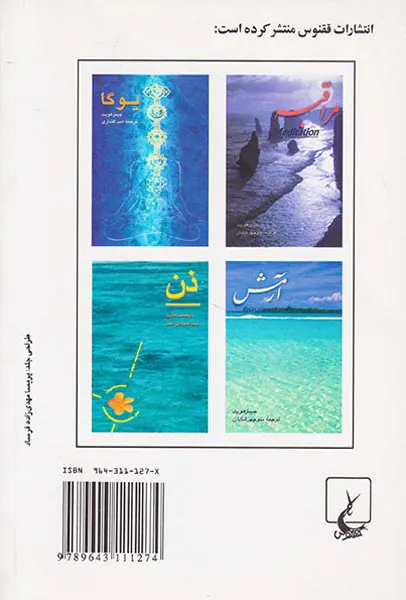 آرمش